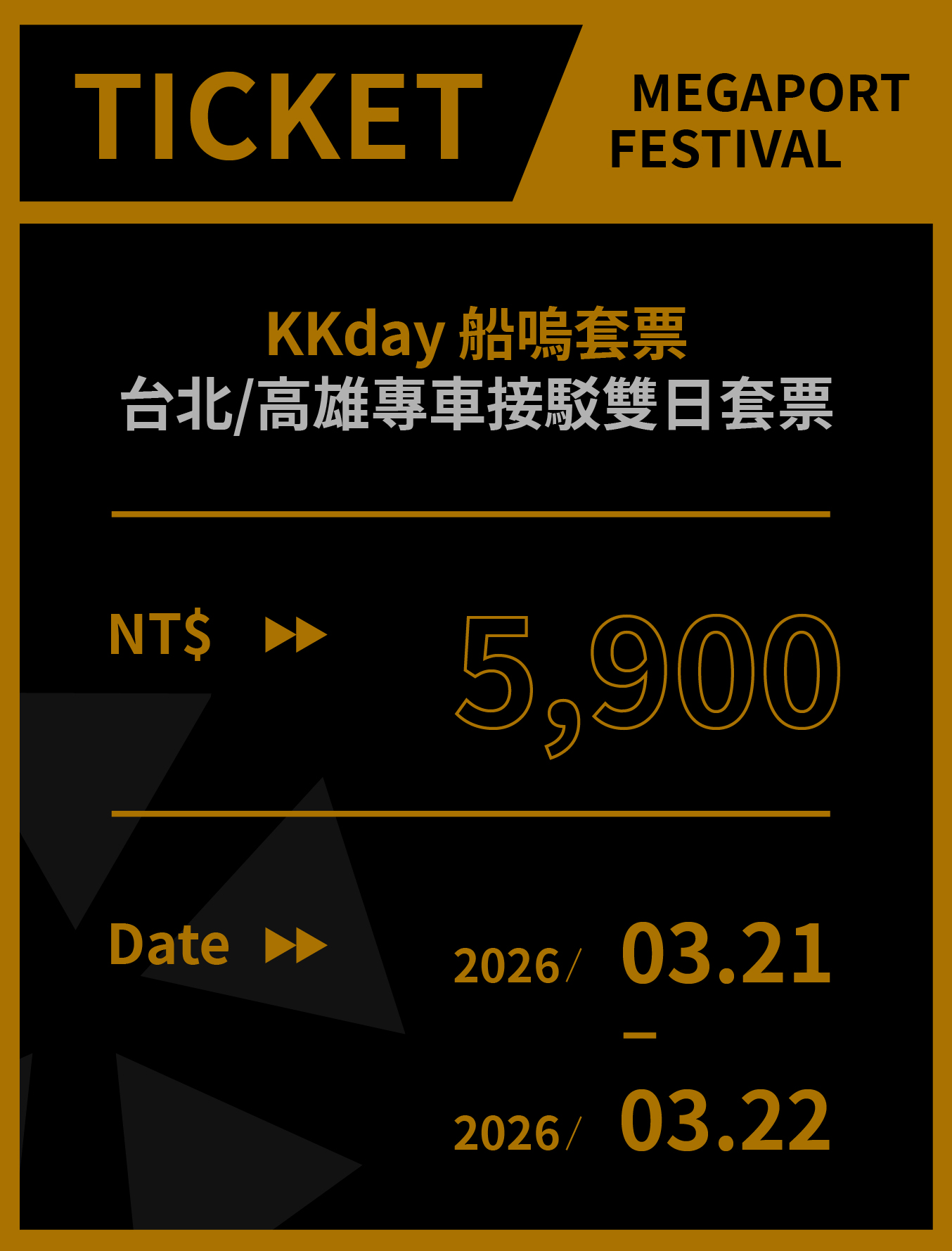2026大港票卷 Ch KKday接駁船嗚套票 - 大港開唱 MEGAPORT FESTIVAL